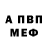Альфа ПВП Crystall Ascomer Aa