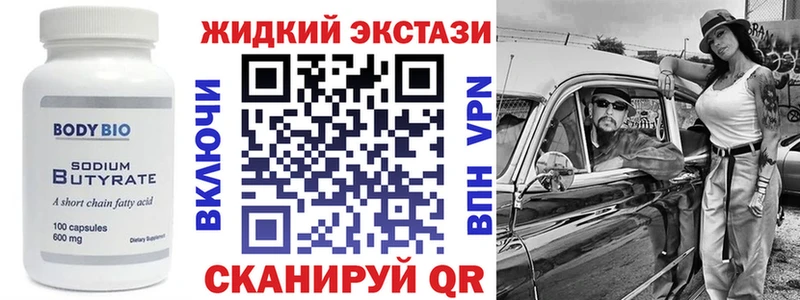 Бутират бутик  Ленинск 
