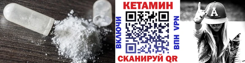 КЕТАМИН VHQ ОМГ ОМГ ТОР Ленинск